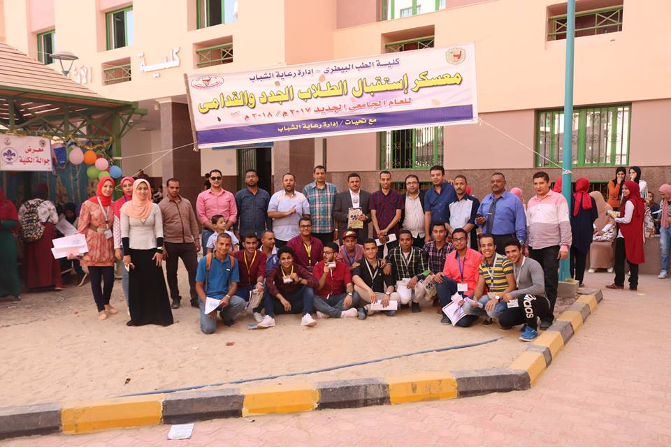 فعاليات معسكر إستقبال الطلاب الجدد والقدامي للعام الجامعي 2017/2018 م بكلية الطب البيطري