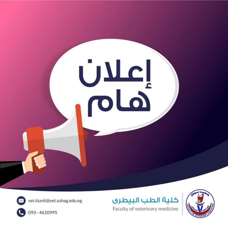 إعلان لطلاب الفرقة الثالثة المنقولين للفرقة الرابعة 