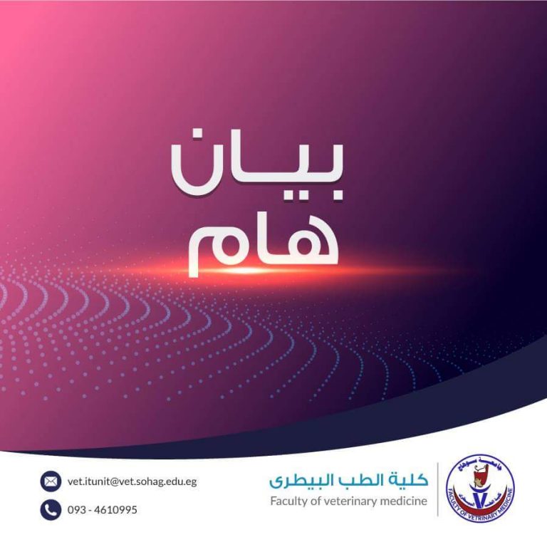 بيان هام