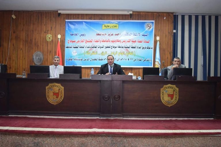 عزيز يشارك في الملتقى الأول لتحديث منظومة البحث العلمي بجامعة سوهاج.