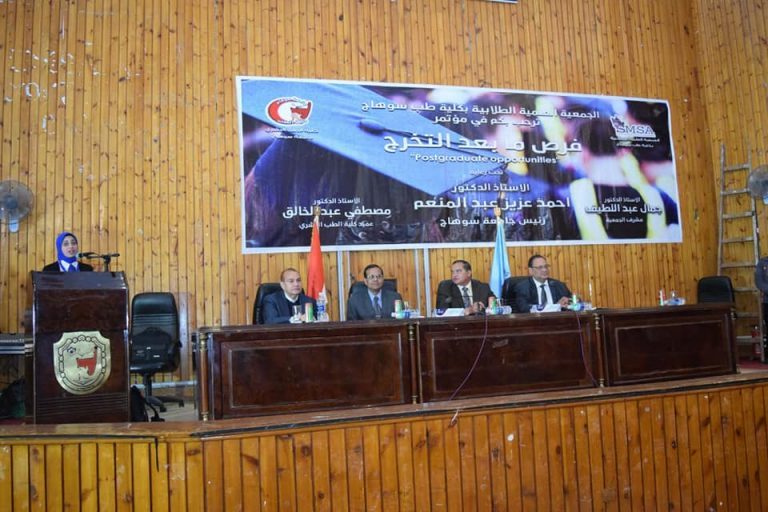 عزيز يفتتح فاعليات مؤتمر “فرص ما بعد التخرج” بطب سوهاج