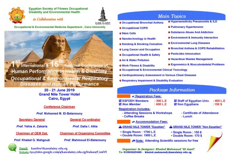 المؤتمر الدولى الأول والقومي الخامس عشر بكلية الطب جامعة القاهرة