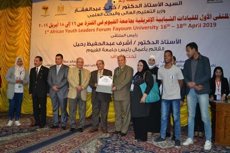 جامعة سوهاج تشارك في الملتقي الأول للقيادات الشبابية الأفريقية بالفيوم