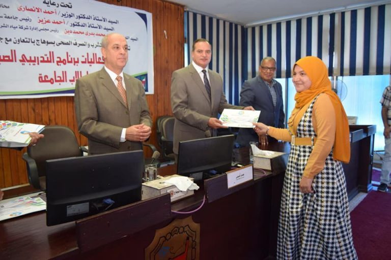 جامعة سوهاج ومياه الشرب تكرمان 291 طالب لإجتيازهم برنامج التدريب الصيفى