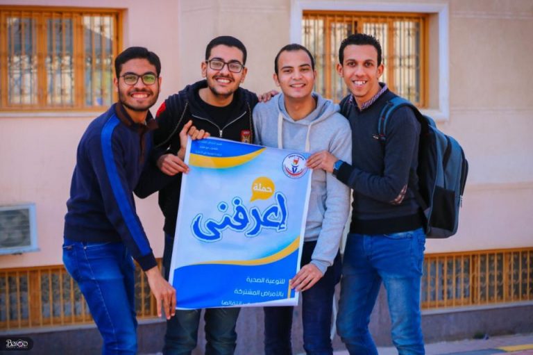 حملة توعية صحية بعنوان ( إعرفنى )