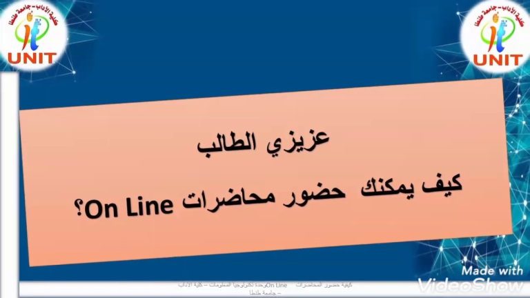 كيفة حضور المحاضرات اون لاين طالب جامعة سوهاج