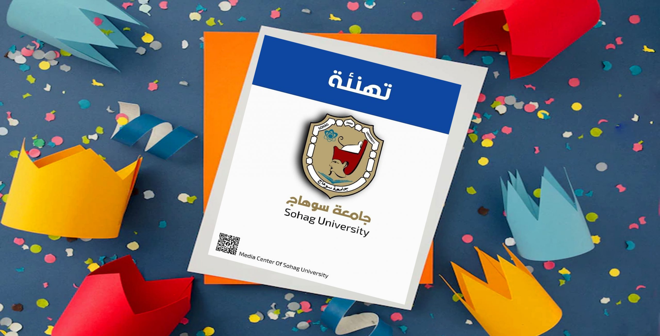 رئيس جامعة سوهاج يهنئ الفائزين بعضوية مجلس إدارة نادي أعضاء هيئة التدريس