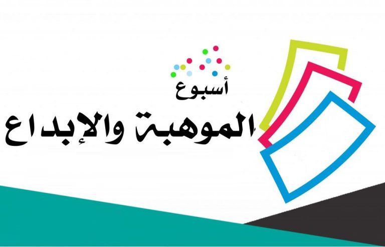 تعلن رعاية شباب كلية الطب البيطرى عن إقامة المسابقة الفنية لإكتشاف الموهوبين  فى