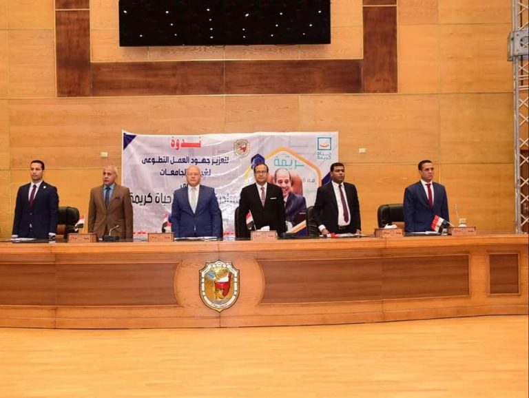 شاركت كلية الطب البيطرى في ندوة  (تعزيز جهود العمل التطوعي لشباب الجامعات بمبادرة حياة كريمة).