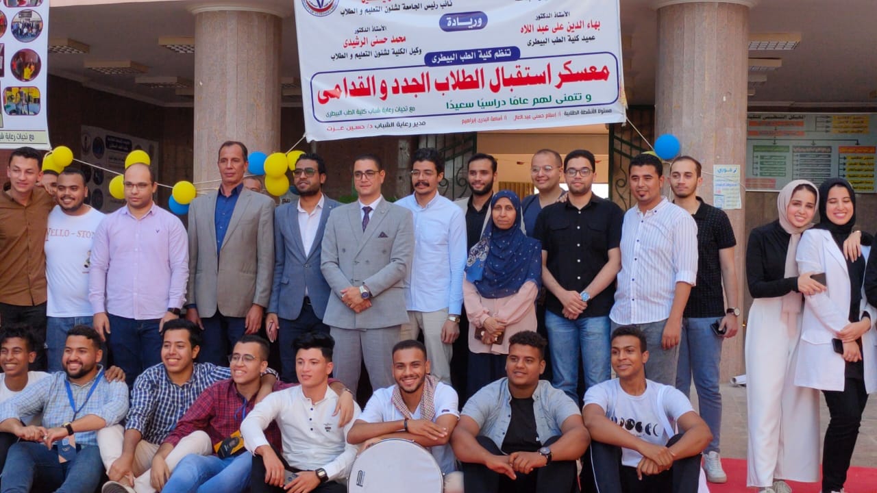 قامت إدارة رعاية الشباب بكلية الطب البيطري بتنظيم حفل استقبال الطلاب الجدد والقدامى وذلك ضمن معسكر استقبال الطلاب الجدد والقدامي بالكلية للعام الجامعي2022/2023