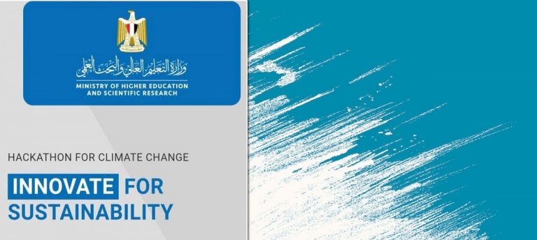 جامعة سوهاج تعلن عن المشاركة في مسابقة التغيير المناخي “الإبداع للاستمرارية”