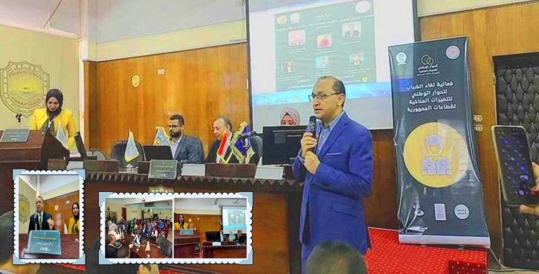 جامعة سوهاج تستضيف الحوار الوطني للتغيرات المناخية لقطاع الصعيد