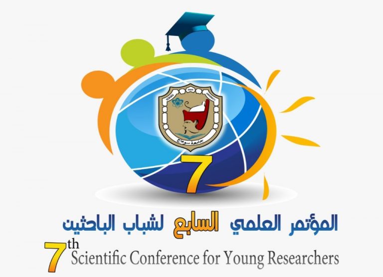 اليوم.. انطلاق المؤتمر العلمي السابع” الدولي الثاني”لشباب الباحثين بجامعة سوهاج