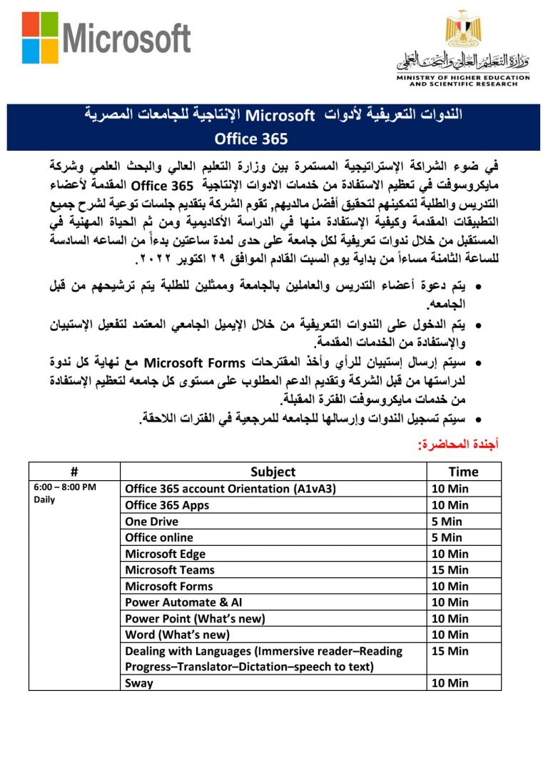 الندوات التعريفية لادوات