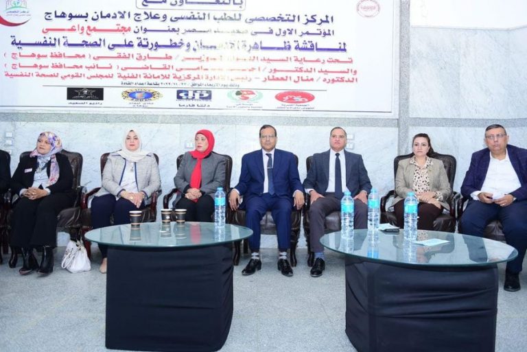 جامعة سوهاج تشارك في المؤتمر الأول لمناقشة خطورة الإدمان على الصحة النفسية
