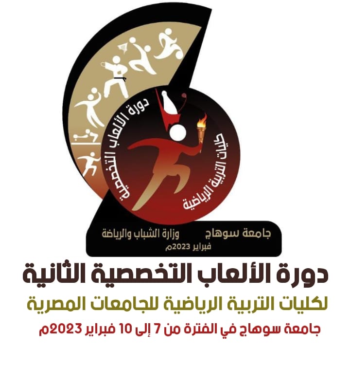 الفرق الصاعدة لمنافسات الدور الثاني للألعاب التخصصية