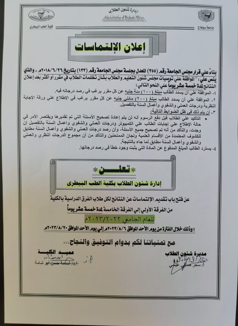 أعلان الالتماسات
