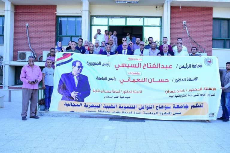 جامعة سوهاج تطلق القافلة الطبية التنموية الشاملة ضمن مبادرة “حياة كريمة” لقرية الشيخ زين الدين بمركز طهطا