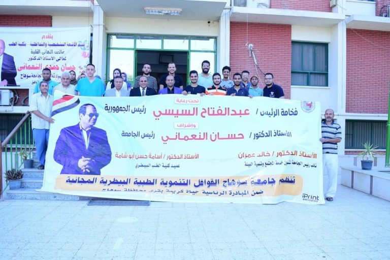 نفذت كلية الطب البيطري قافلة طبية لقرية الشيخ كوم غريب بمركز طما ضمن سلسلة القوافل الطبية البيطرية بمدن وقري محافظة سوهاج ضمن مباردة حياة كريمة