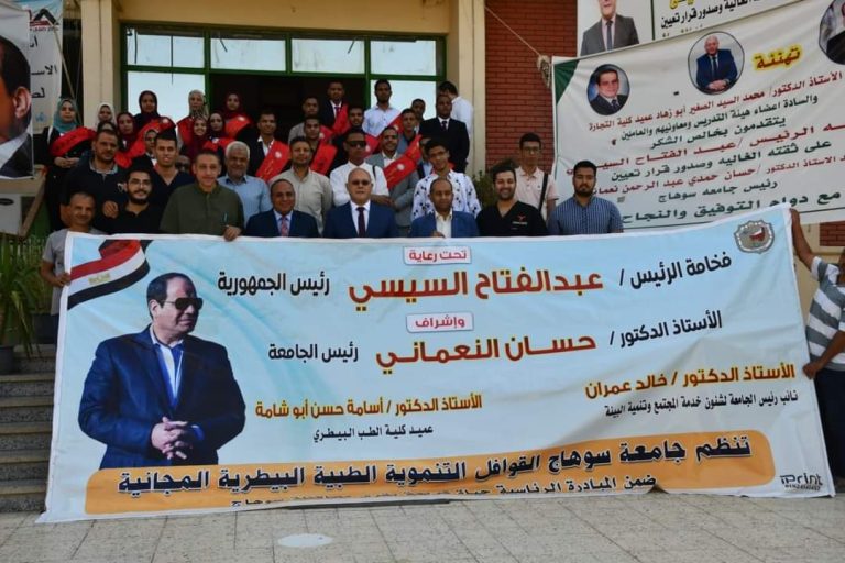 نفذت كلية الطب البيطري قافلة طبية لقرية مزاته شرق بمركز دار السلام ضمن سلسلة القوافل الطبية البيطرية بمدن وقري محافظة سوهاج ضمن مباردة حياة كريمهوريادة الأستاذ الدكتور/ أسامة حسن أبو شامة عميد الكلية
