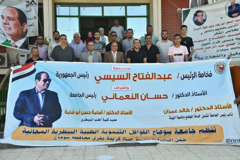 نفذت كلية الطب البيطري قافلة طبية لقرية عنيبس بمركز جهينه ضمن سلسلة القوافل الطبية البيطرية بمدن وقري محافظة سوهاج ضمن مباردة حياة كريمة