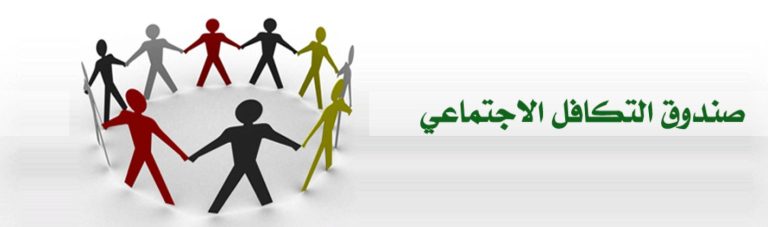 علن ادارة رعاية الشباب عن فتح باب التقديم لسداد المصروفات الدراسية من خلال صندوق التكافل الاجتماعى بجامعة سوهاج للعام الجامعى 2024/2023