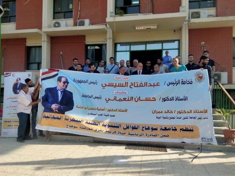 نفذت كلية الطب البيطري قافلة طبية لقرية برديس بمركز البلينا ضمن سلسلة القوافل الطبية البيطرية بمدن وقري محافظة سوهاج ضمن مباردة