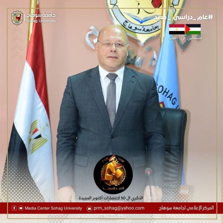 غداً بأن الله ينطلق (المؤتمر العلمي التاسع “الدولي الرابع” لشباب الباحثين ) بجامعة سوهاج بكليه الطب البيطري