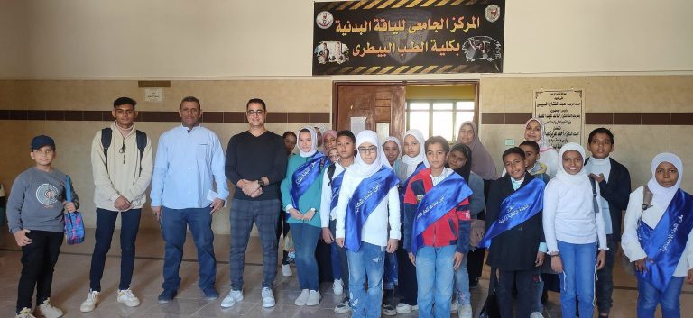 استقبلت رعاية شباب كليه الطب البيطرى وفد من الطلاب المتفوقين بمدرسة اولاد نصير الابتدائية