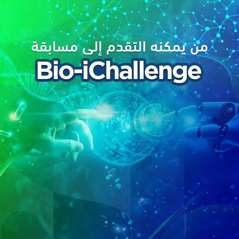 صندوق رعاية المبتكرين Innovators Support Fund – ISF –