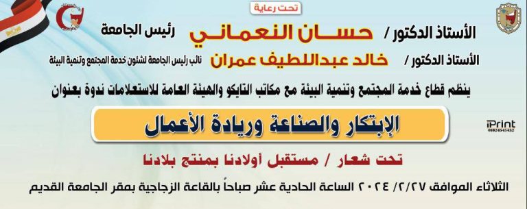 الابتكار والصناعة وريادة الاعمال