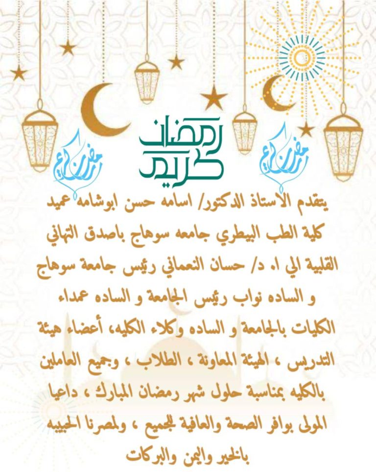 كل سنه وانتم طبيبن رمضان كريم