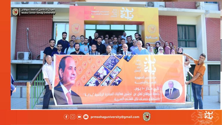 تنفيذاً للمبادرة الرئاسية “بداية”..علاج ٩٥٠ حيوان بقرية ونينه الغربيه خلال قافلة جامعة سوهاج البيطرية المجانية* نظمت كلية الطب البيطري بجامعة سوهاج، قافلة بيطرية مجانية لعلاج الحيوانات،