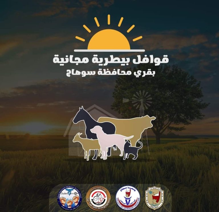 ضمن مباردة بداية والتى أطلقها فخامة السيد رئيس الجمهورية