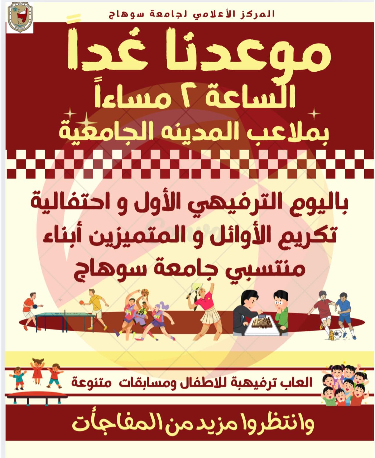 466741976_1089057936561197_4062381113715227225_n