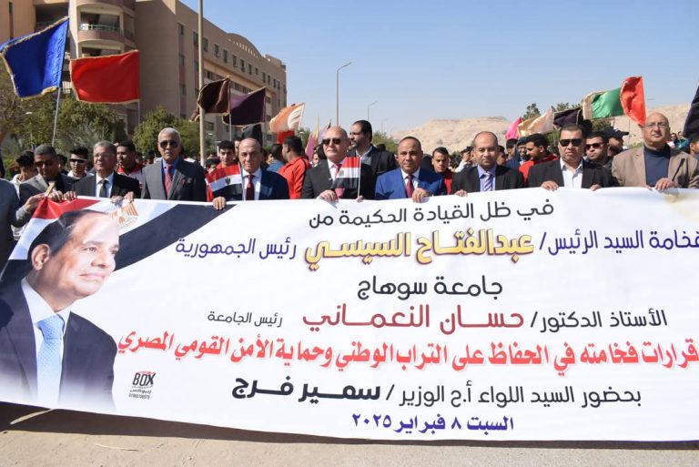 تحت شعار..الأرض..الشعب..الجيش* *5000 طالب وطالبة بمسيرة حاشدة يقودها النعمانى واللواء سمير فرج بجامعة سوهاج لدعم وتأييد موقف الرئيس السيسي ورفض تهجير الفلسطينين*