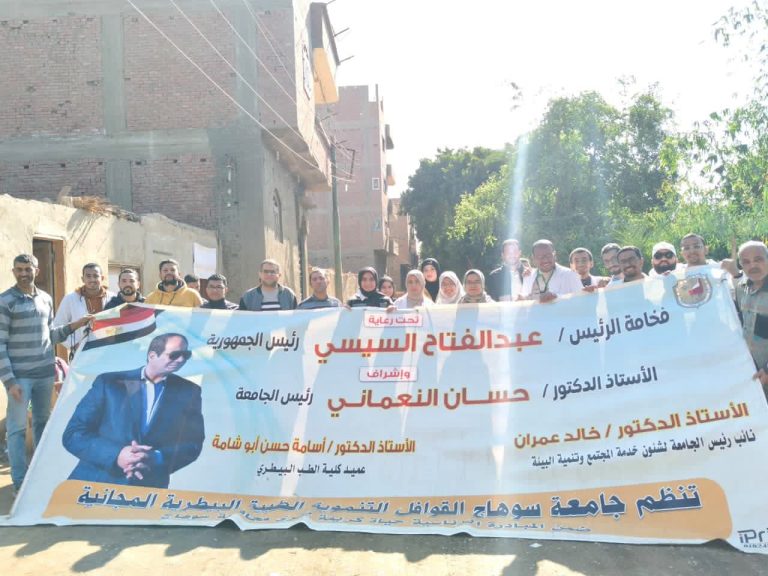 تنفيذاً للمبادرة الرئاسية لقري حياه كريمه و بمشاركة الكليه الرائده كلية الطب البيطري جامعة سوهاج