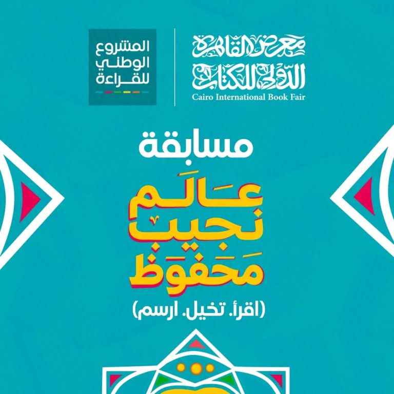 مراحل المسابقة