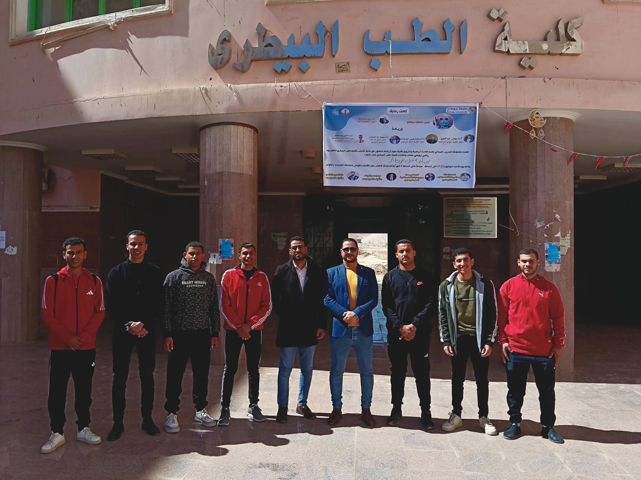 🌙 “رياضة قبل الإفطار”.. انطلاق أولى فعاليات التعاون بين كلية الطب البيطري وكلية علوم الرياضة بجامعة سوهاج