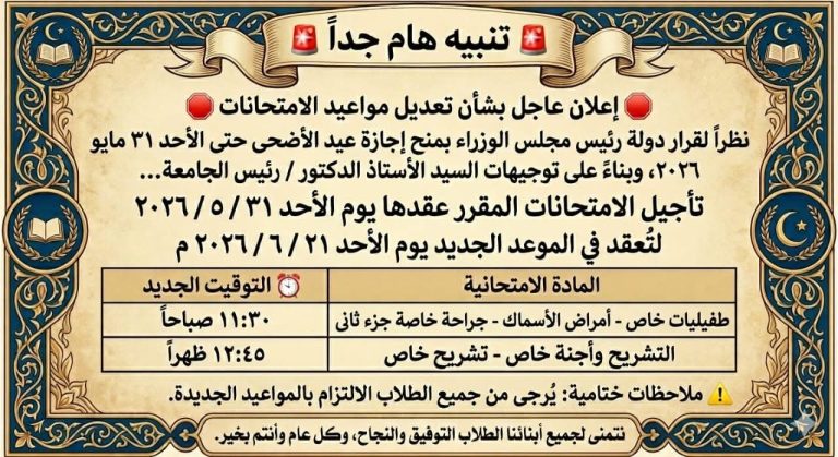 تنبيه هام جدا