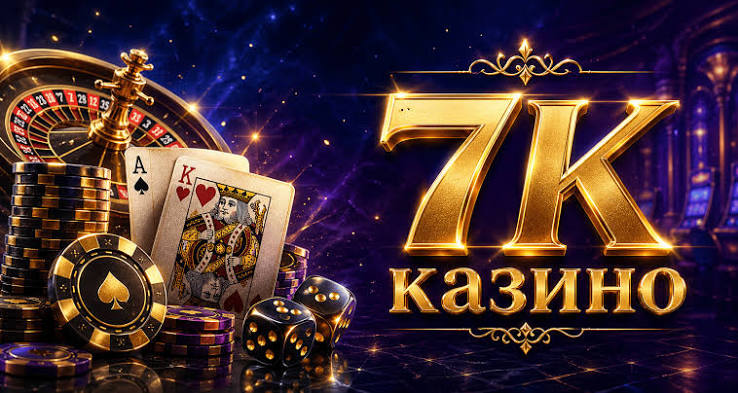 Обзор игорного заведения 7K Обзор игорного заведения 7K