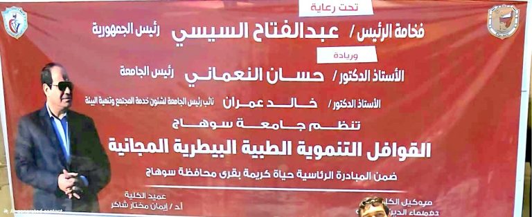 تنفيذ قوافلها البيطرية المجانية بقرى محافظة سوهاج – بالتعاون مع مديرية الطب البيطري ومعهد بحوث الصحة الحيوانية بسوهاج – حيث نُظمت يوم الثلاثاء 21/7/2026م قافلة بيطرية جديدة الي قرية الاحايوة شرق مركز اخميم